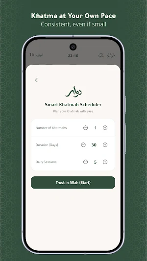 Dawam: Quran App Screenshot 1