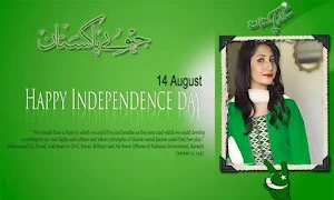 14 August Photo Frame 2019 Screenshot 0