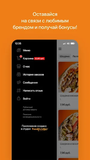 Вкусно & Сытно. У Азата Screenshot 3