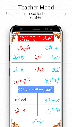 Noorani Qaida: Quran Learning Screenshot 2
