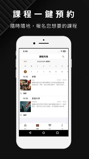 傑司運動空間 Screenshot 2