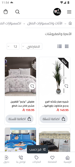 توب العائلة Screenshot 1