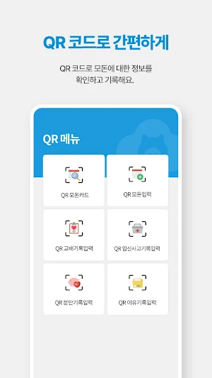 피그플랜 - pigplan,양돈생산경영관리시스템 Screenshot 2
