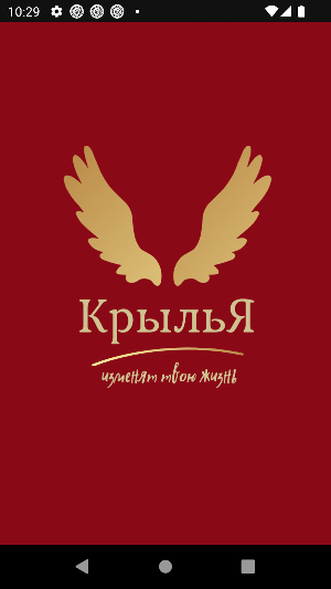 КрыльЯ, сеть фитнес студий Screenshot 0