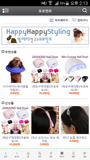 모모민트 - momomint Screenshot 0