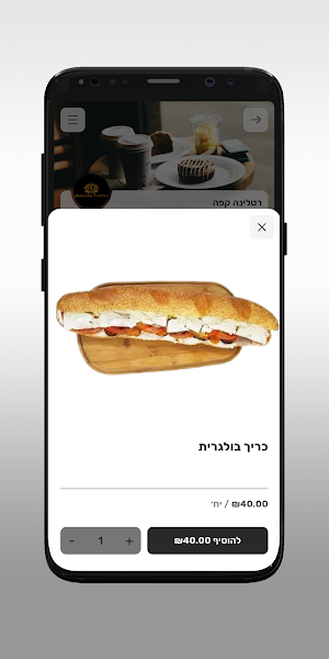 רטלינה קפה Screenshot 3