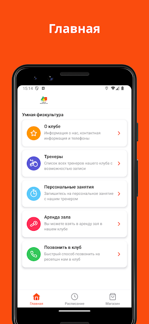 Умная Физкультура Screenshot 0