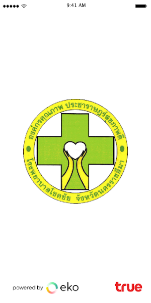 Chokchai Teleclinic Screenshot 0