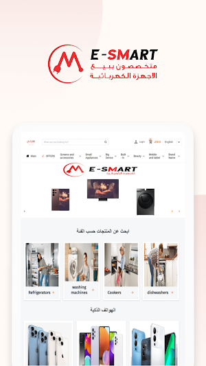 E SMART Screenshot 2