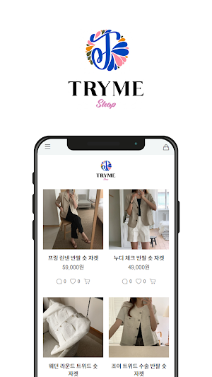 트라이미 Screenshot 2