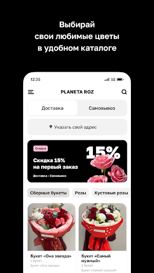 PLANETA ROZ Screenshot 1