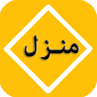 Manzil Offline – Audio