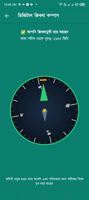 নামাজ শিক্ষা বই ও ৩৩ সূরা Screenshot 2