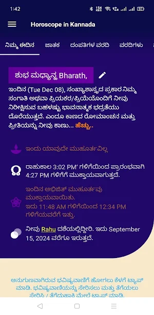 Horoscope in Kannada : Kannada Jathaka Screenshot 1