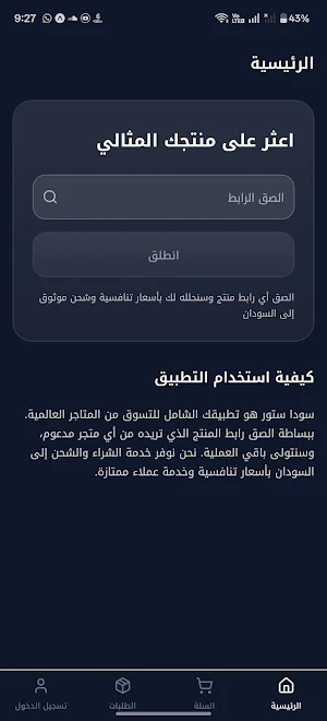 Sudastore Screenshot 0
