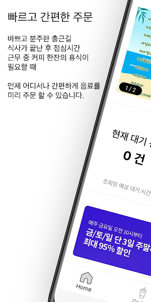 인크로스 사내카페 Screenshot 0
