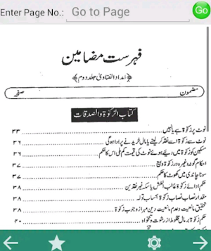 Imdad Ul Fatawa Mukammal Screenshot 1