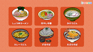 親子でラーメン料理！キッチンちゅるちゅる Screenshot 1