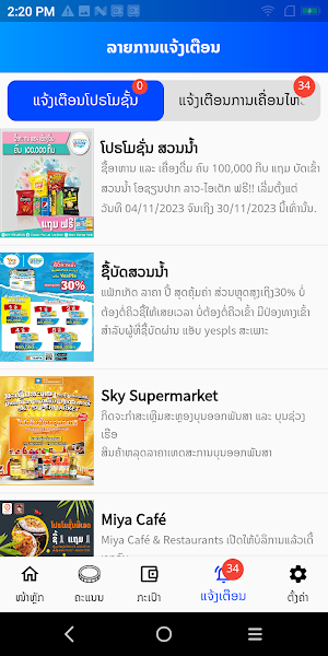 Itecc Member Screenshot 3