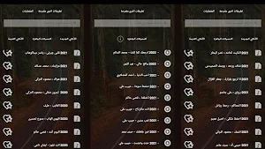 اغاني حزينة عراقي دون نت|كلمات Screenshot 1