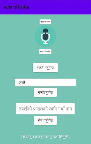Voice Changer Screenshot 3