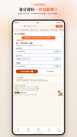 揮汗有禮加碼券小幫手 Screenshot 2