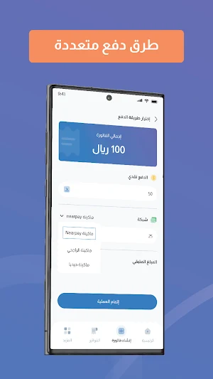 رصد الفوترة Screenshot 3