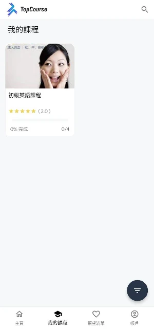 TopCourse Screenshot 2