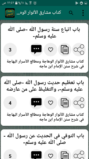 مكتبة الشيخ الإتيوبي | 7 كتب بدون نت Screenshot 3