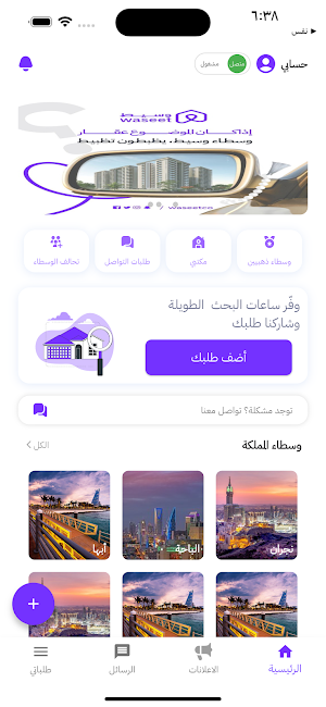 شركة منصة وسيط خزام التجارية Screenshot 1