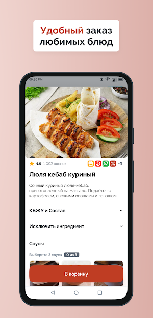Мангал Хаус Screenshot 0