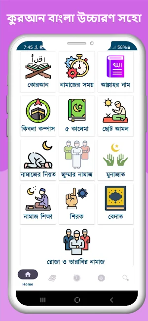 আল -কুরআন ও নামাজ শিক্ষা বাংলা Screenshot 0