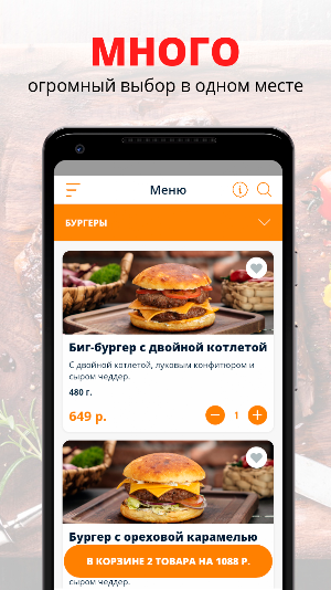 ЕДА | Бургер паб | Новотроицк Screenshot 0