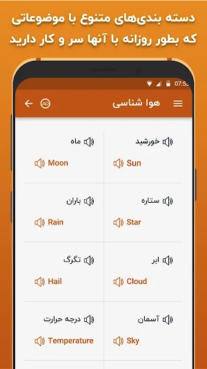 آموزش زبان ایتالیایی در سفر Screenshot 3