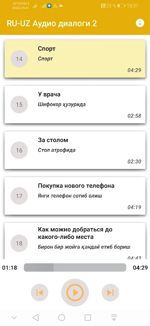 Русско-узбекские диалоги (2) Screenshot 2