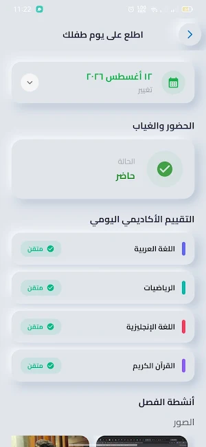 مركز علم بالقلم Screenshot 1