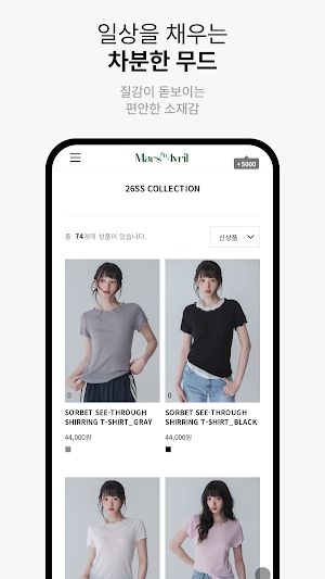 Masun Avril Screenshot 2