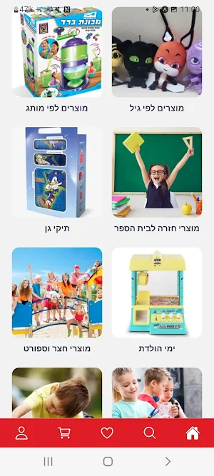 הפיראט האדום צפון Screenshot 1