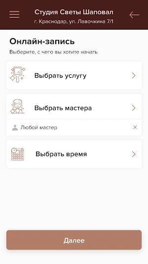 Студия Светы Шаповал Screenshot 2