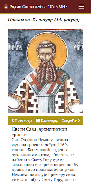 Слово љубве Screenshot 3