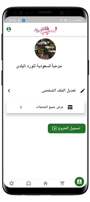 ماي سبيدهارت My SpeedHeart Screenshot 2