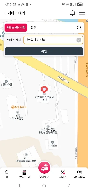 MyMAN Korea Screenshot 2