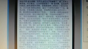 童話故事之格林童話07 Screenshot 3