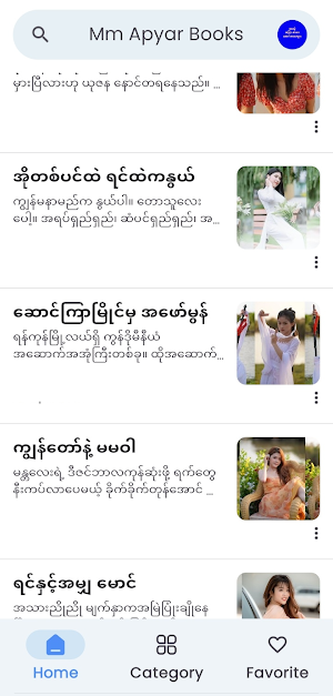 Mm Apyar Books Screenshot 0