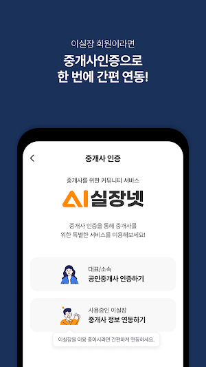 이실장넷 Screenshot 1