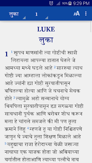 Khandeshi Bible Screenshot 2