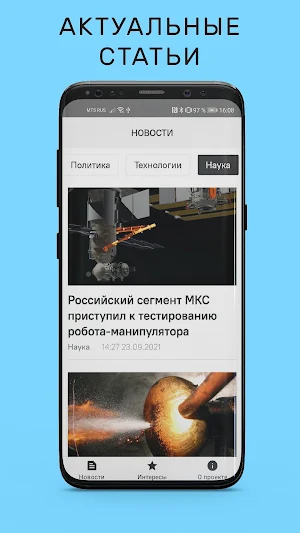 Центральная Служба Новостей Screenshot 1
