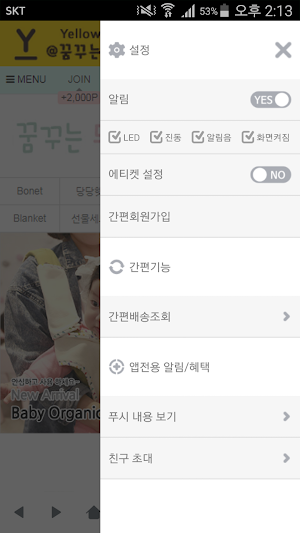 꿈두부 screenshot 2