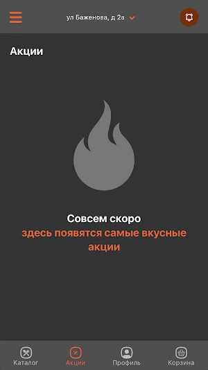 Roll Wok | Жуковский Screenshot 2