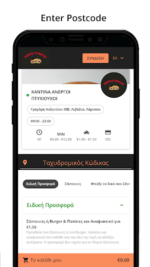 Καντινα Ανεργοι Πτυχιουχοι Screenshot 1